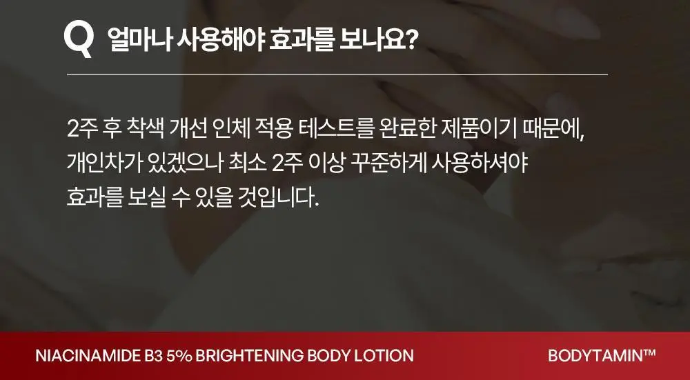 [포켓몬 에디션/5월 올영픽] 비욘드 바디타민 로션 (착색미백/목주름탄력/초보습)기획 3종 택1 상세페이지 66